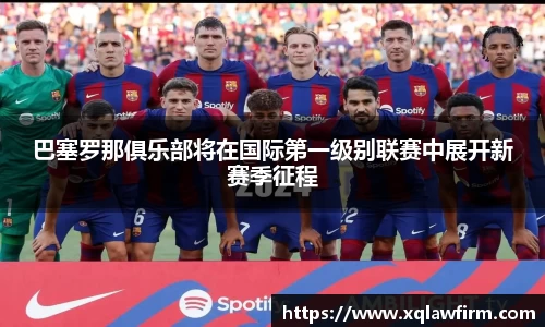 风云足球