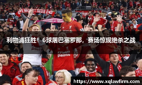 风云足球