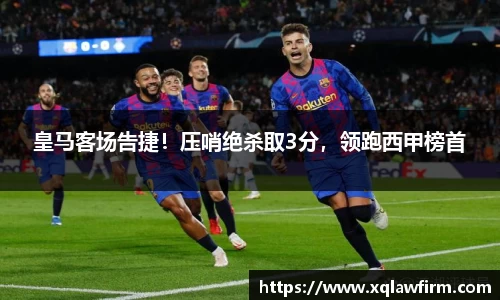 风云足球