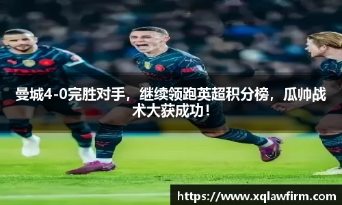 风云足球