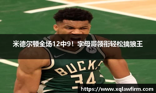 风云足球