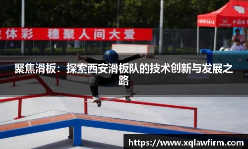 风云足球