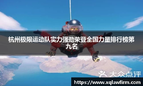 风云足球