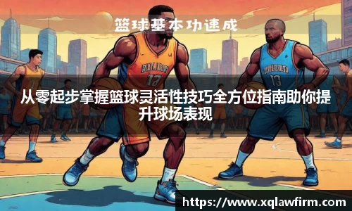 风云足球