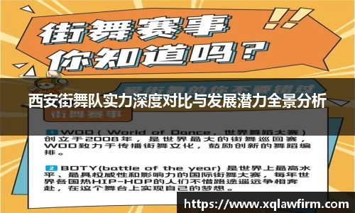 风云足球