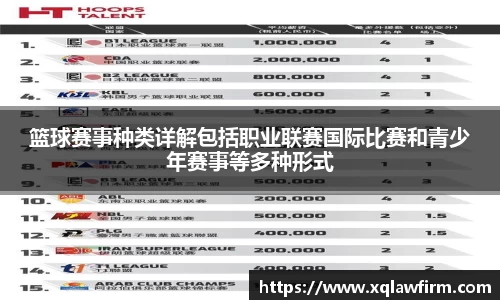 风云足球