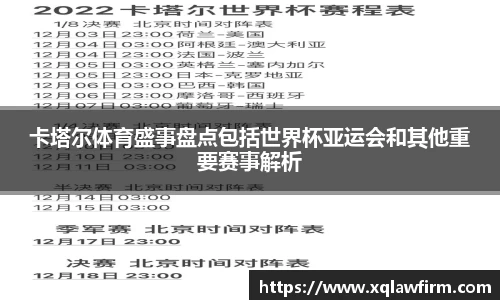 风云足球