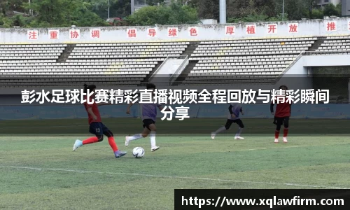 风云体育直播