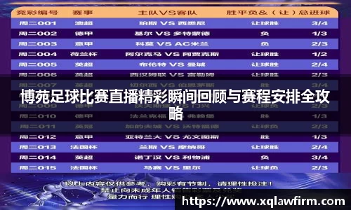 风云体育直播