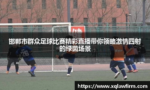 风云足球