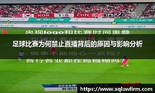 风云足球
