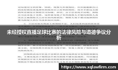 风云足球
