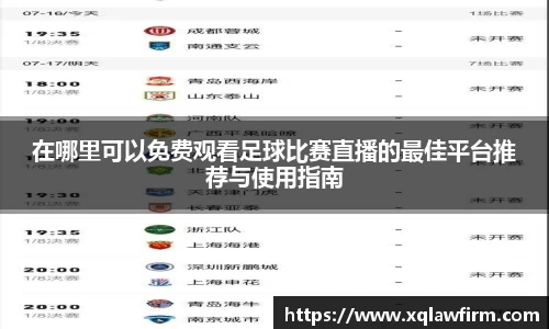 风云足球