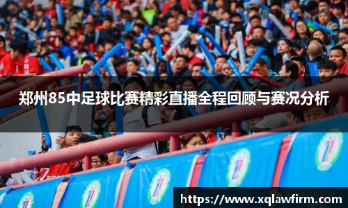 风云足球