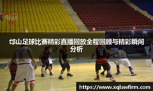 风云足球