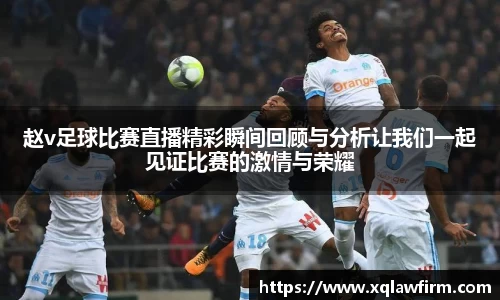 风云足球