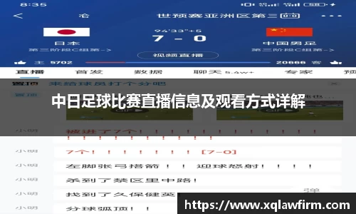 风云足球