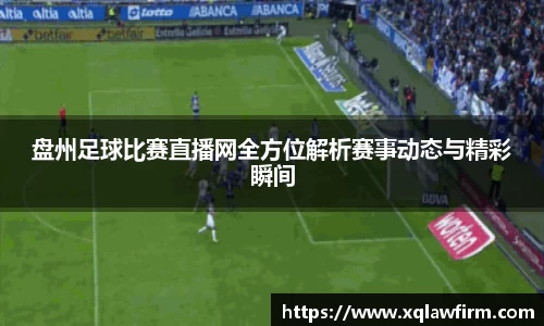 风云体育直播