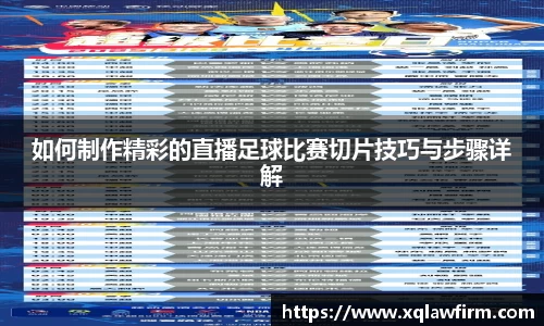 风云足球
