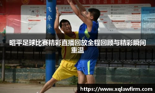 风云足球