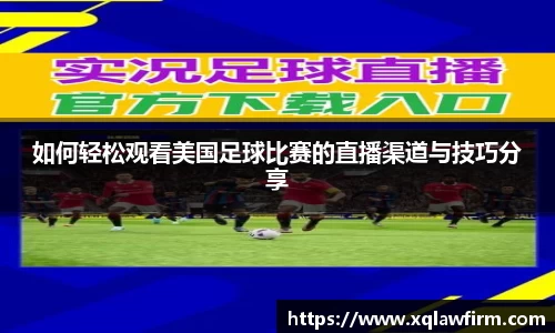 风云足球