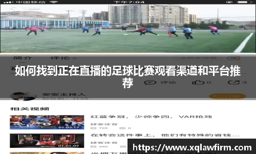 风云足球