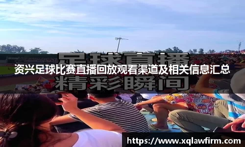 风云足球