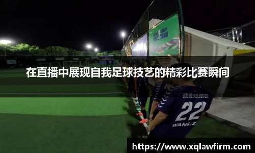 风云足球