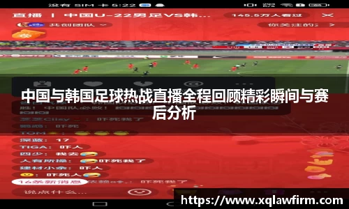 风云足球