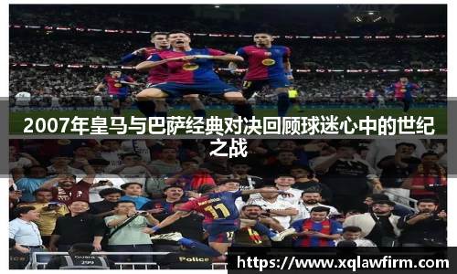 风云足球